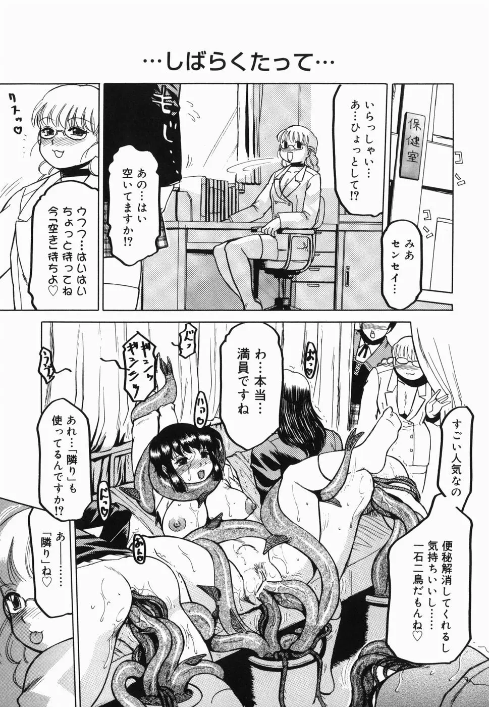 淫話 Page.157