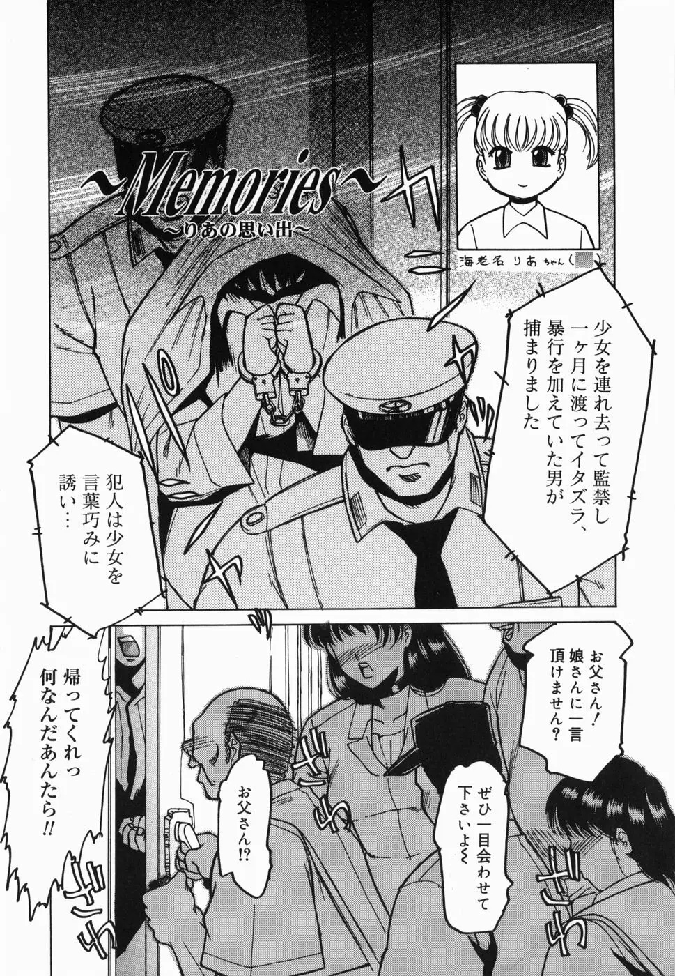 淫話 Page.22