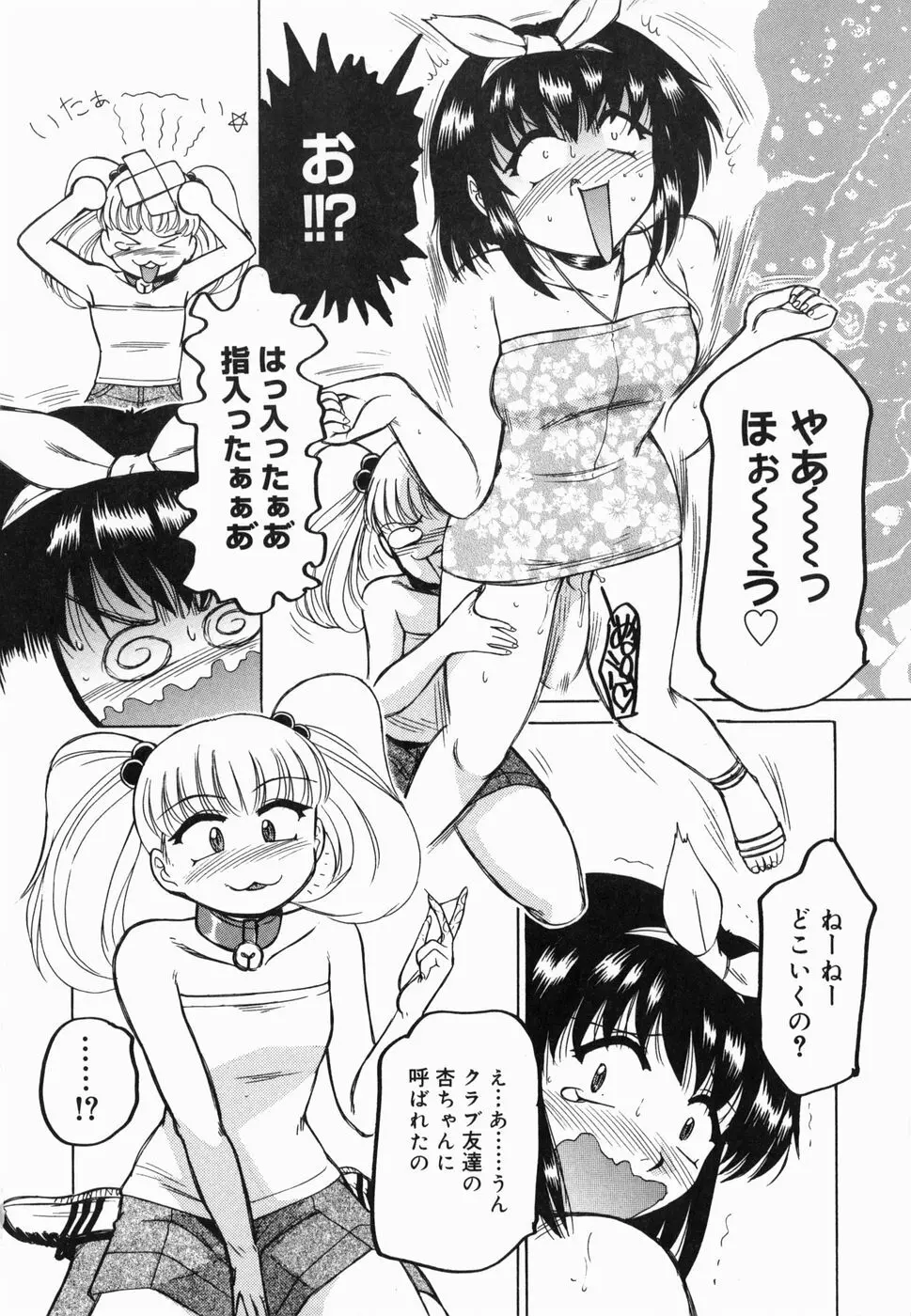 淫話 Page.40