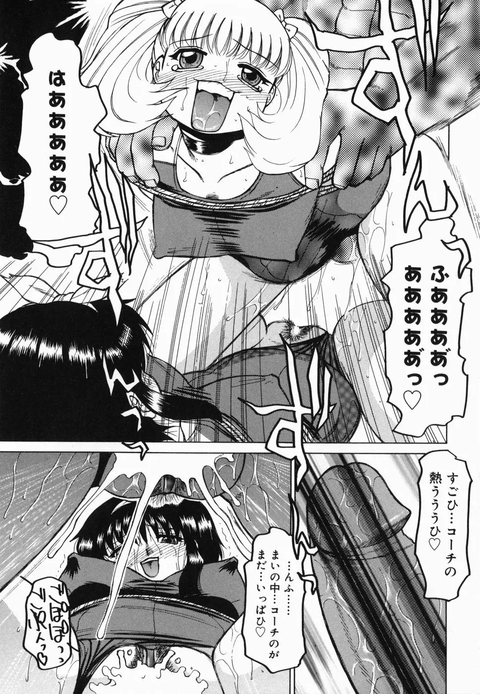 淫話 Page.67