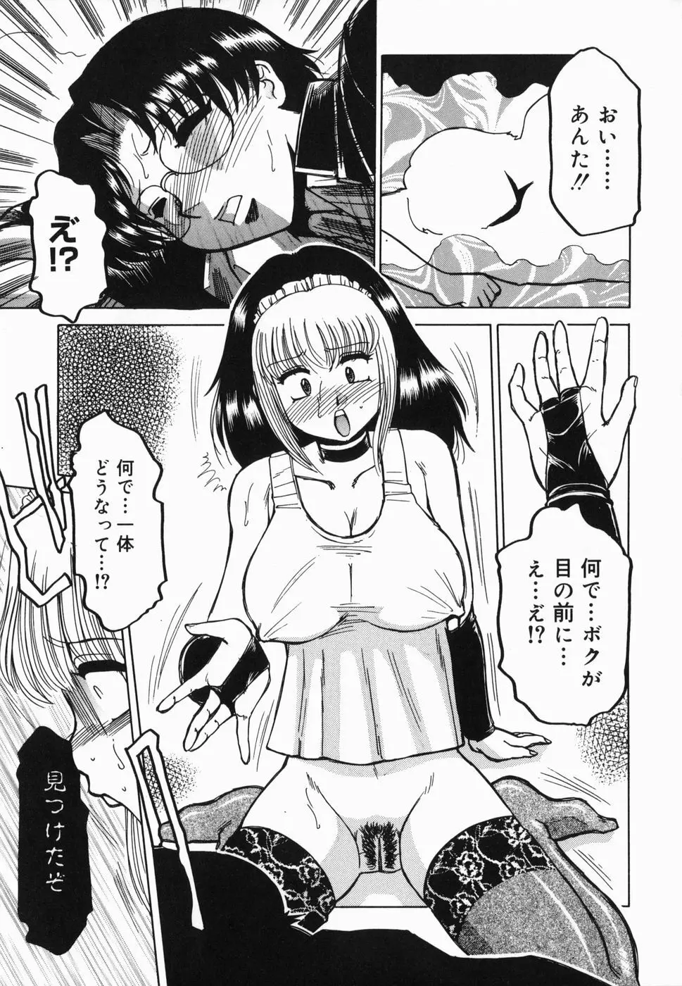 淫話 Page.91