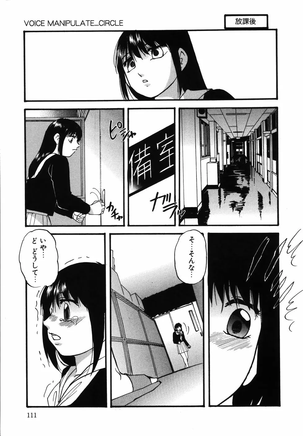 輪～声・操作 Page.115