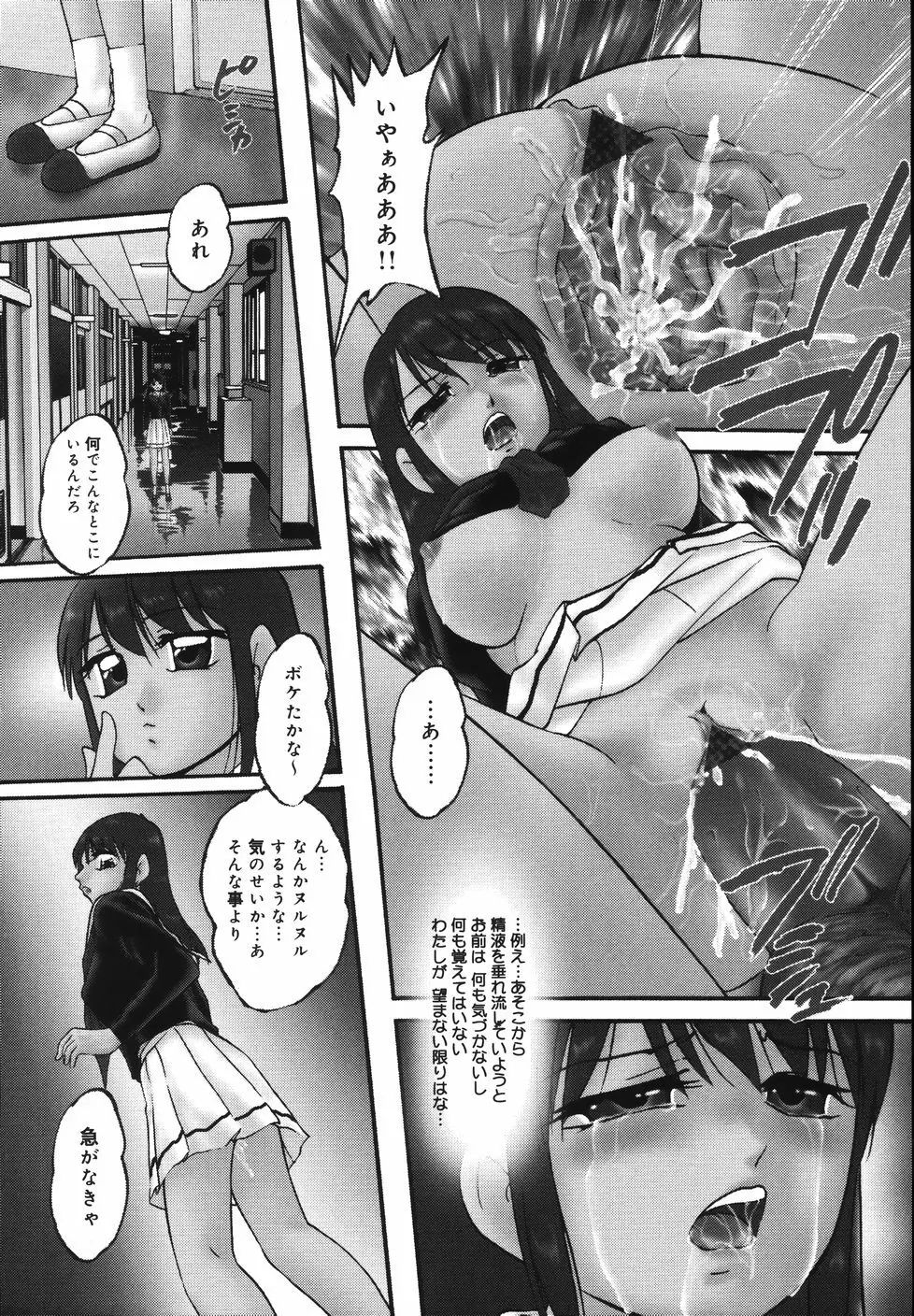 輪～声・操作 Page.12