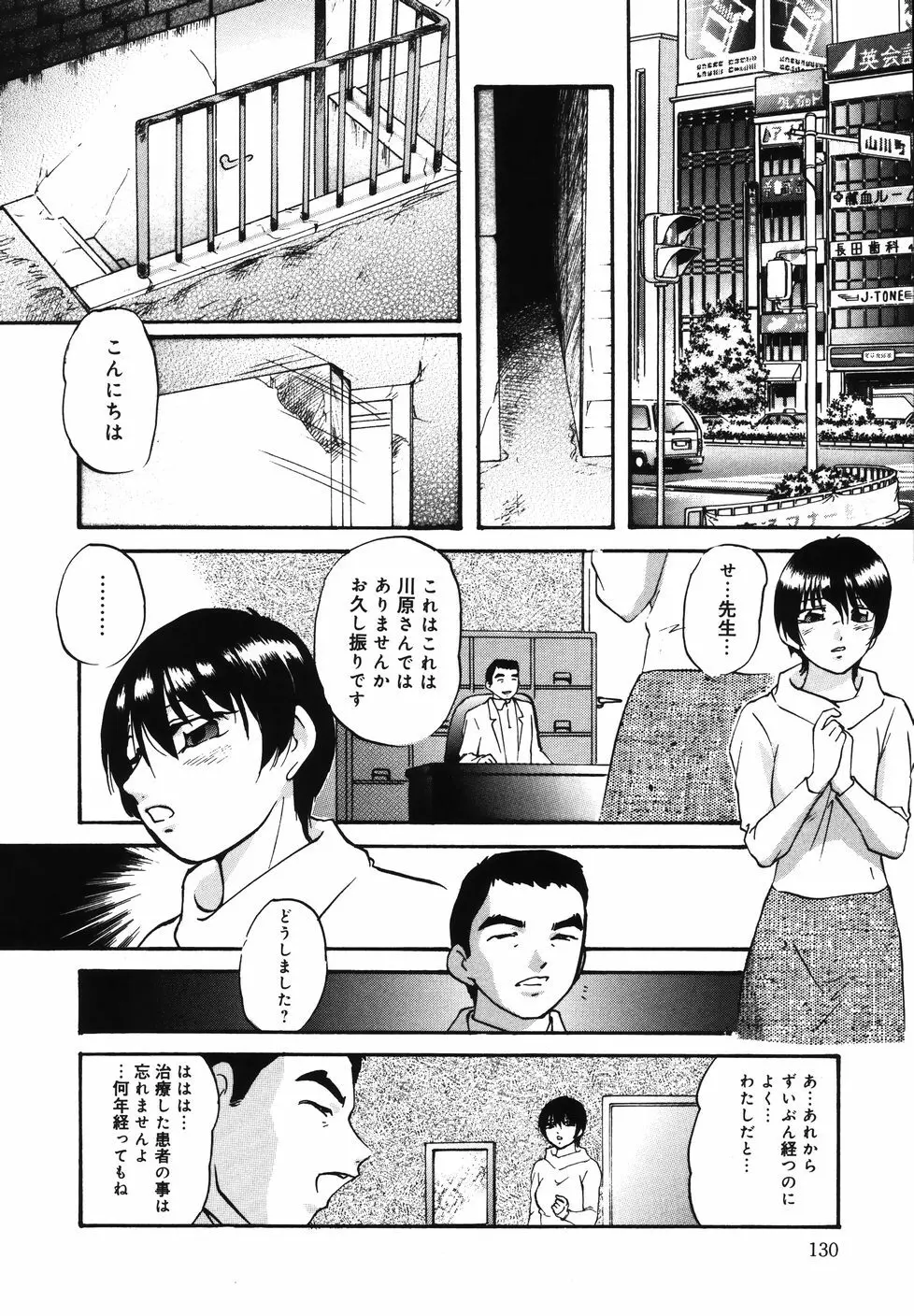 輪～声・操作 Page.134