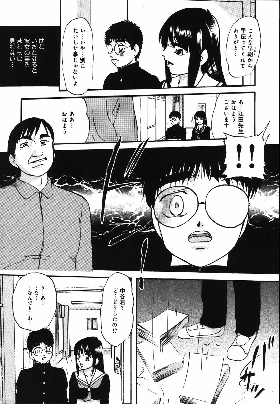 輪～声・操作 Page.16