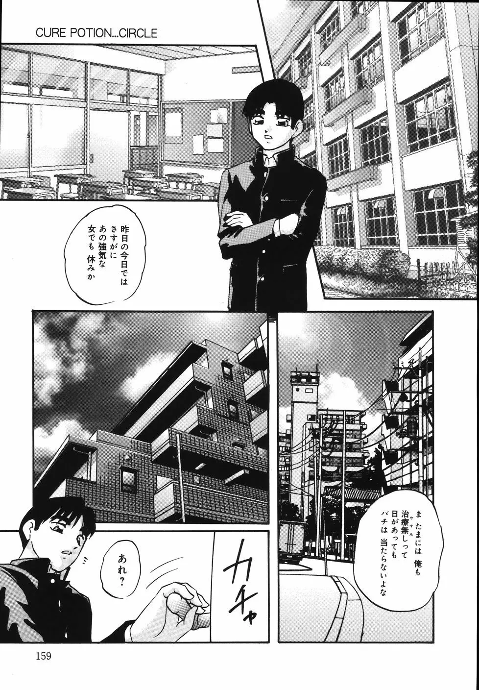 輪～声・操作 Page.163