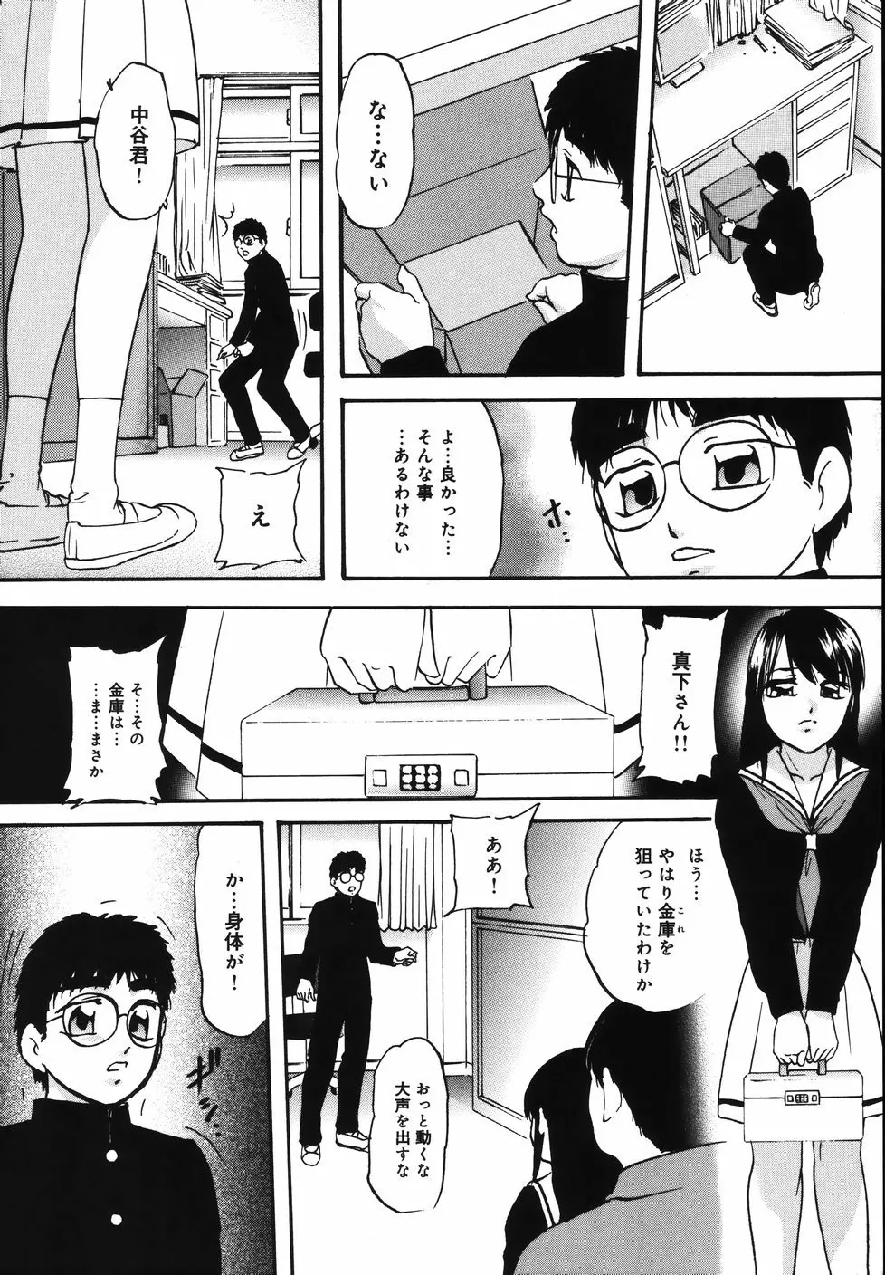 輪～声・操作 Page.20