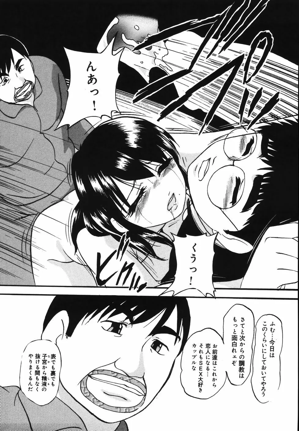 輪～声・操作 Page.35