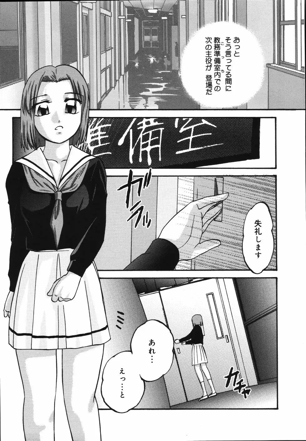 輪～声・操作 Page.67