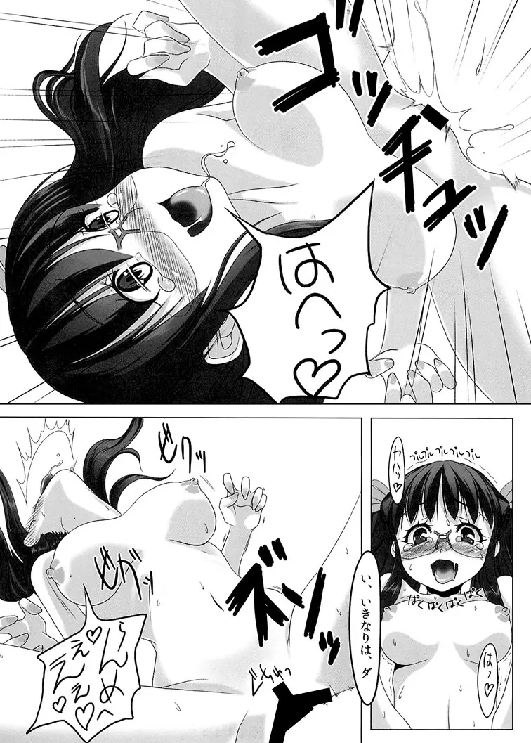 ちぇりーぶろっさむ! Page.19