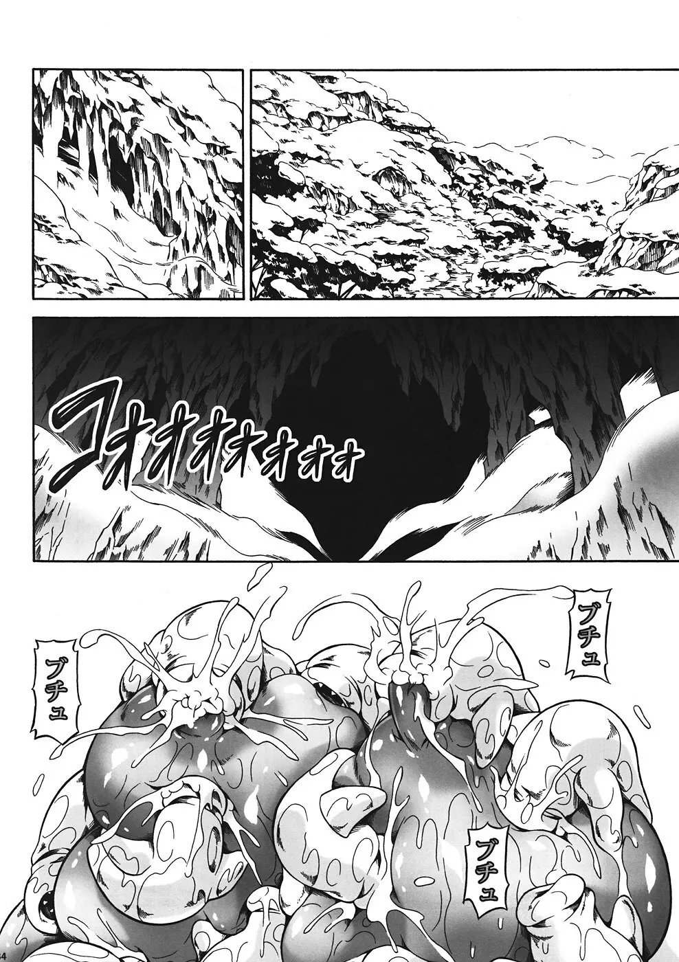 ソロハンターの生態 4 The first part Page.31