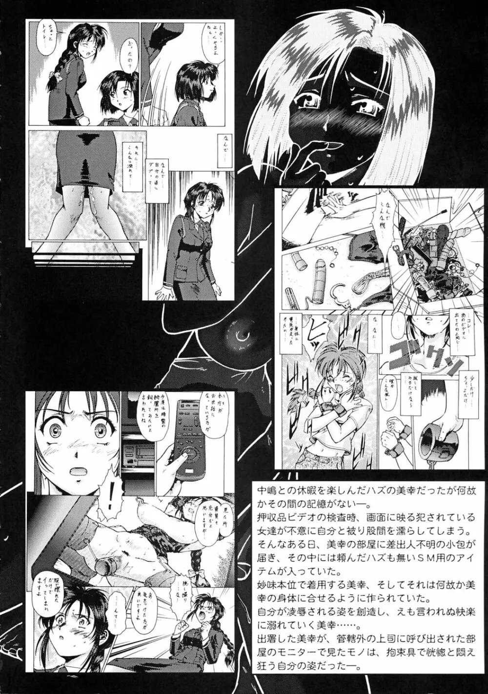 退歩しちゃうぞTHE同人 Vol.5 Page.3