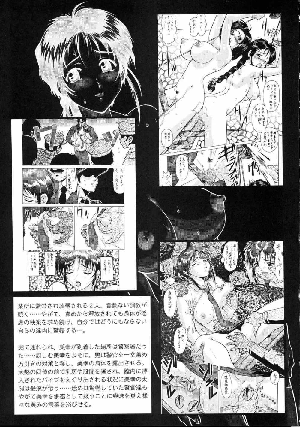 退歩しちゃうぞTHE同人 Vol.5 Page.8