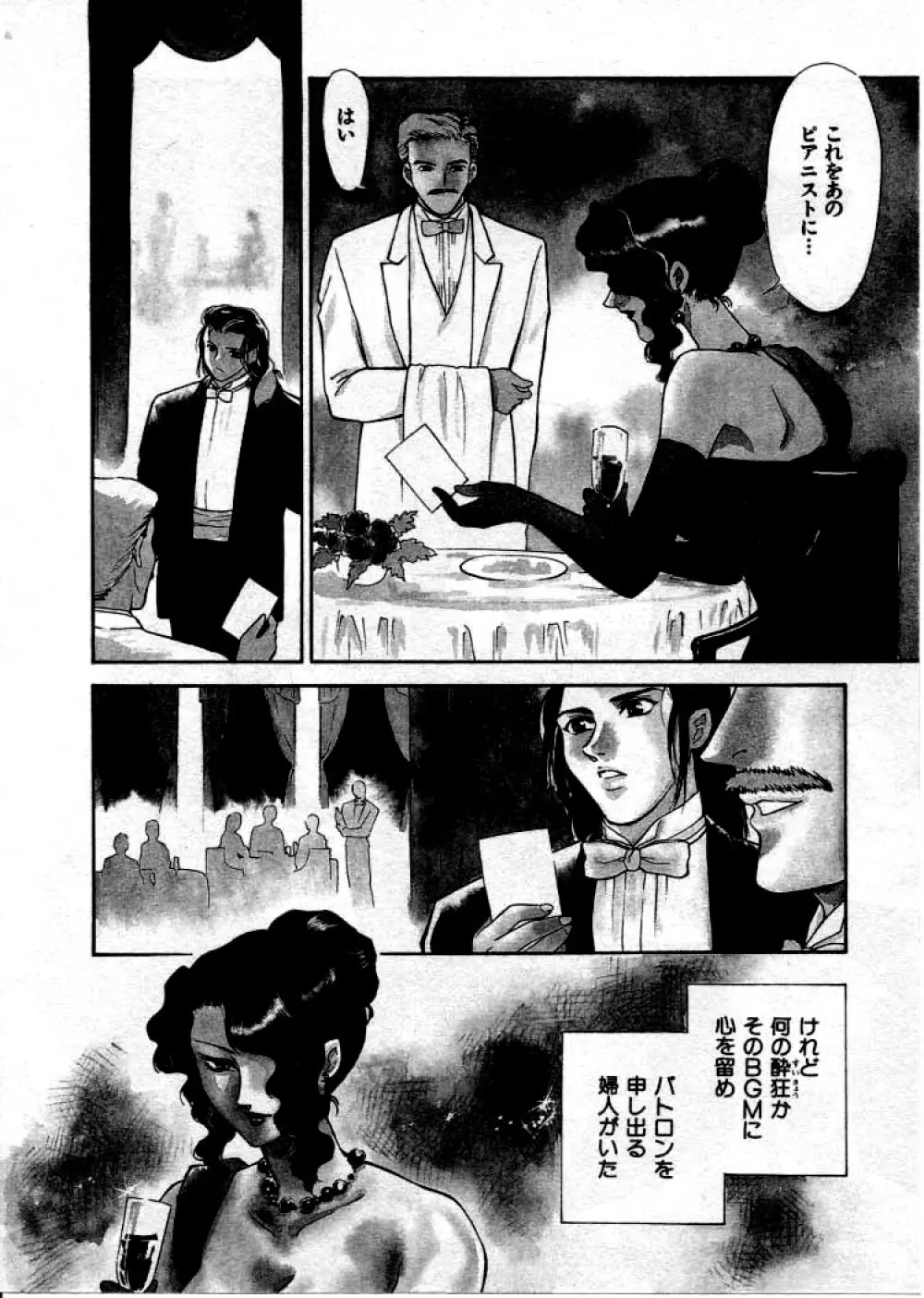 OO Ⅲ 愛欲の黄金律 Page.127