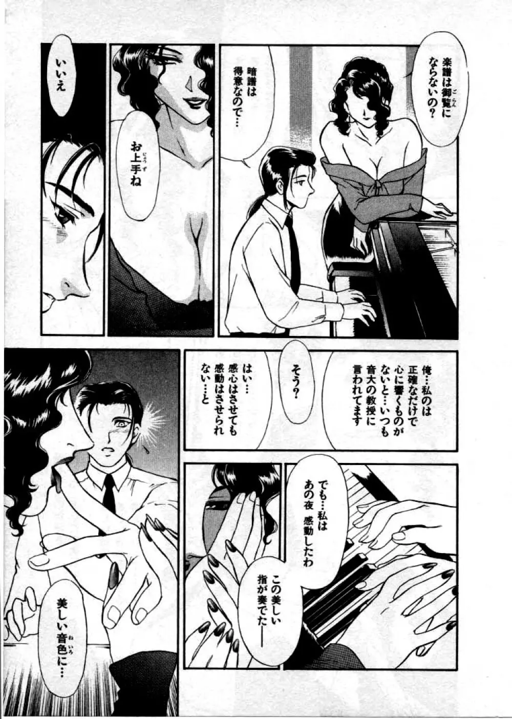 OO Ⅲ 愛欲の黄金律 Page.130