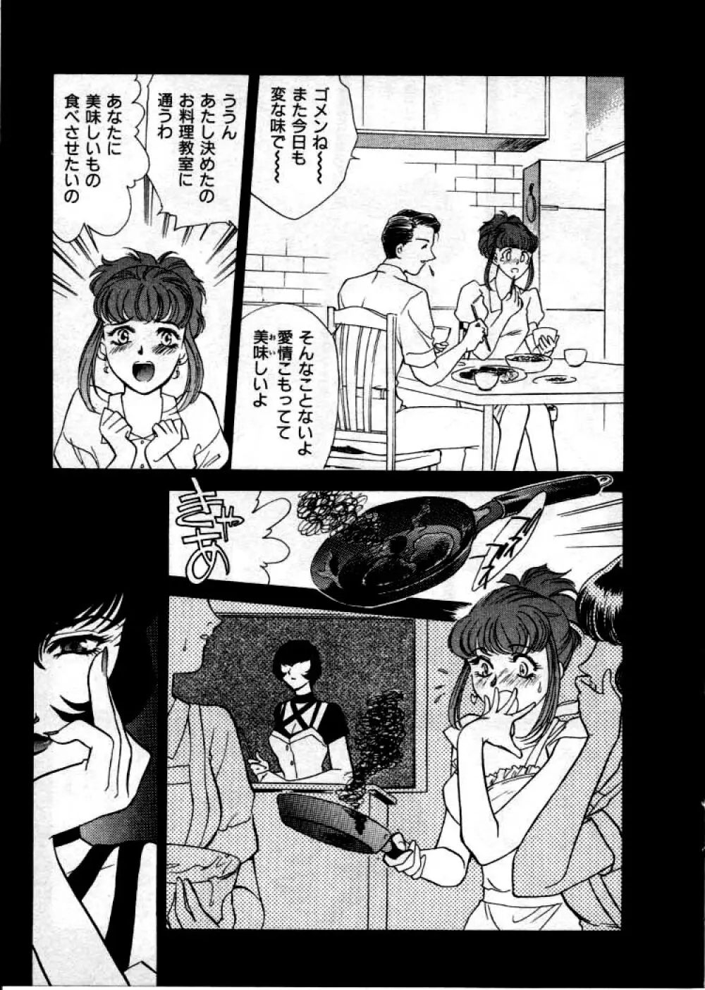 OO Ⅲ 愛欲の黄金律 Page.14