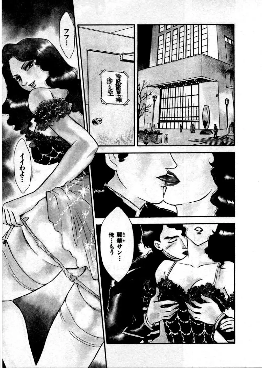 OO Ⅲ 愛欲の黄金律 Page.146