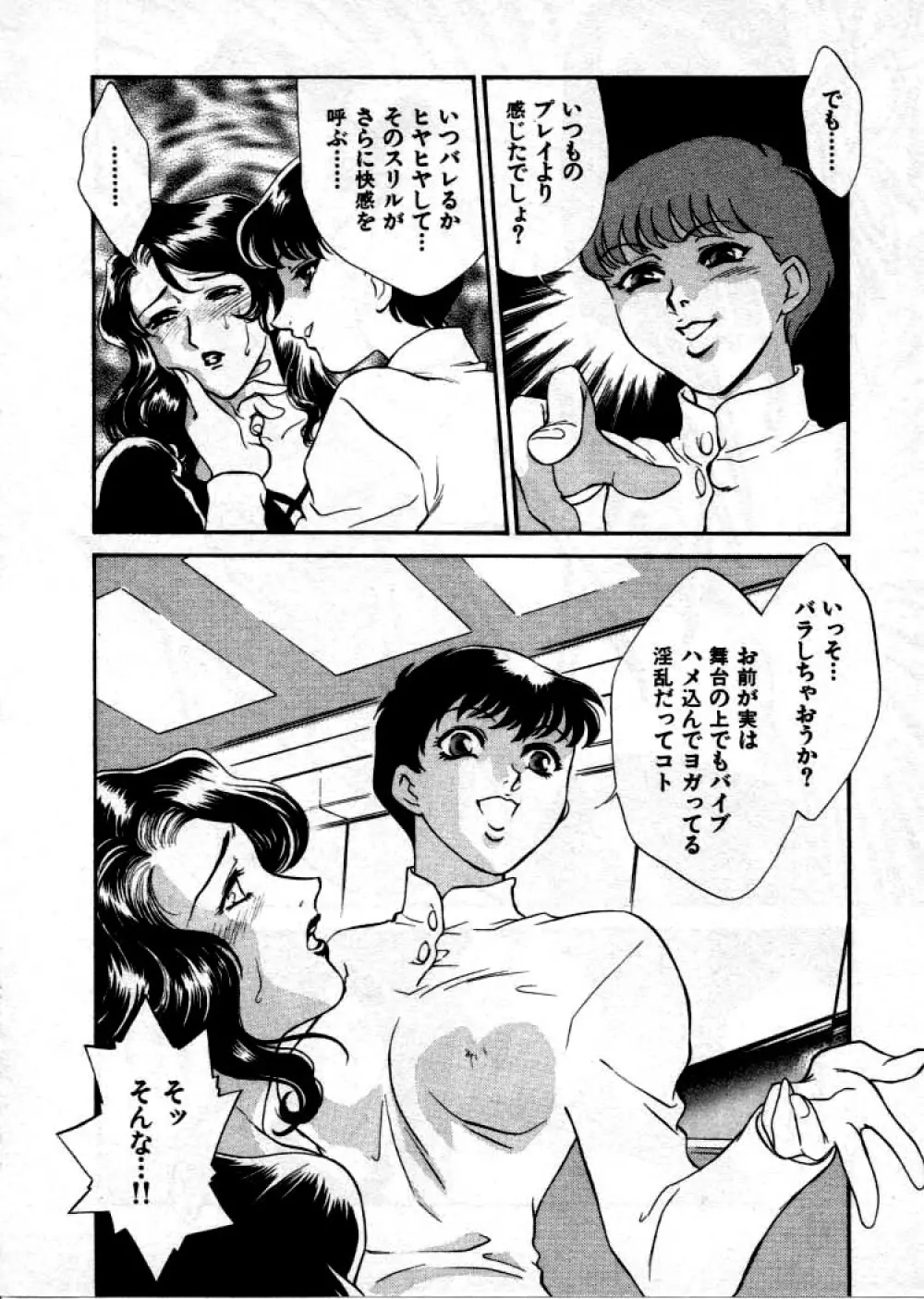 OO Ⅲ 愛欲の黄金律 Page.191