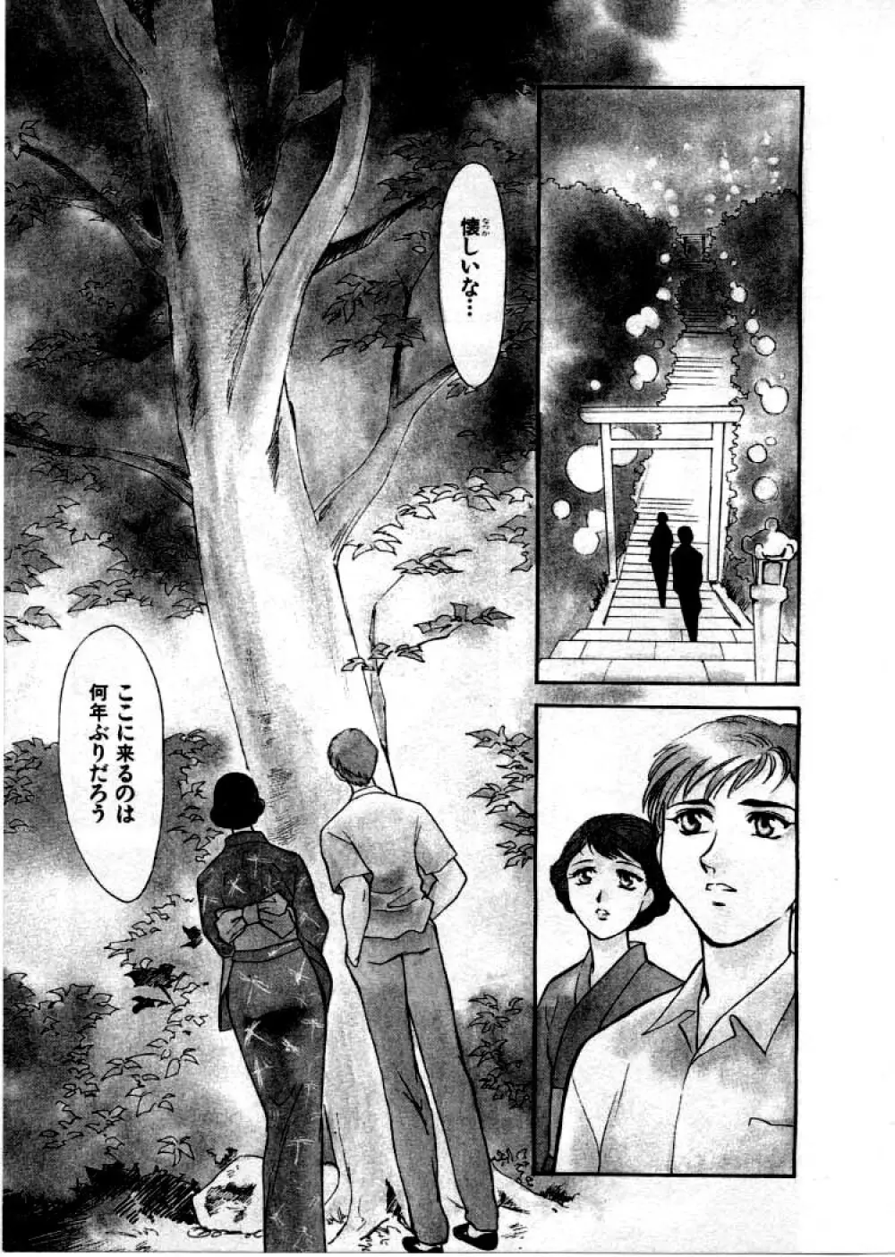 OO Ⅲ 愛欲の黄金律 Page.58