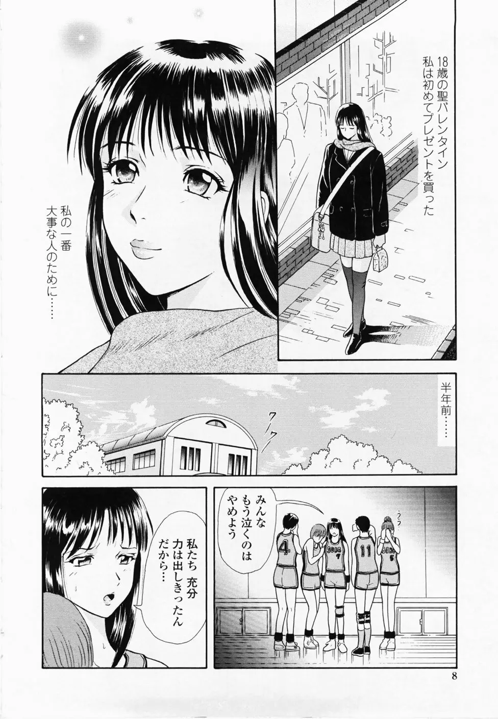 淫蜜壺診断 Page.10