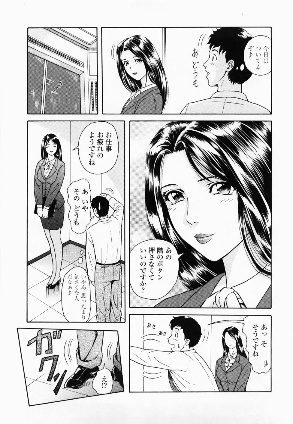 淫蜜壺診断 Page.139