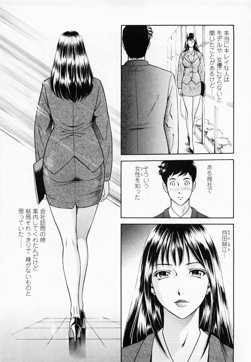 淫蜜壺診断 Page.153