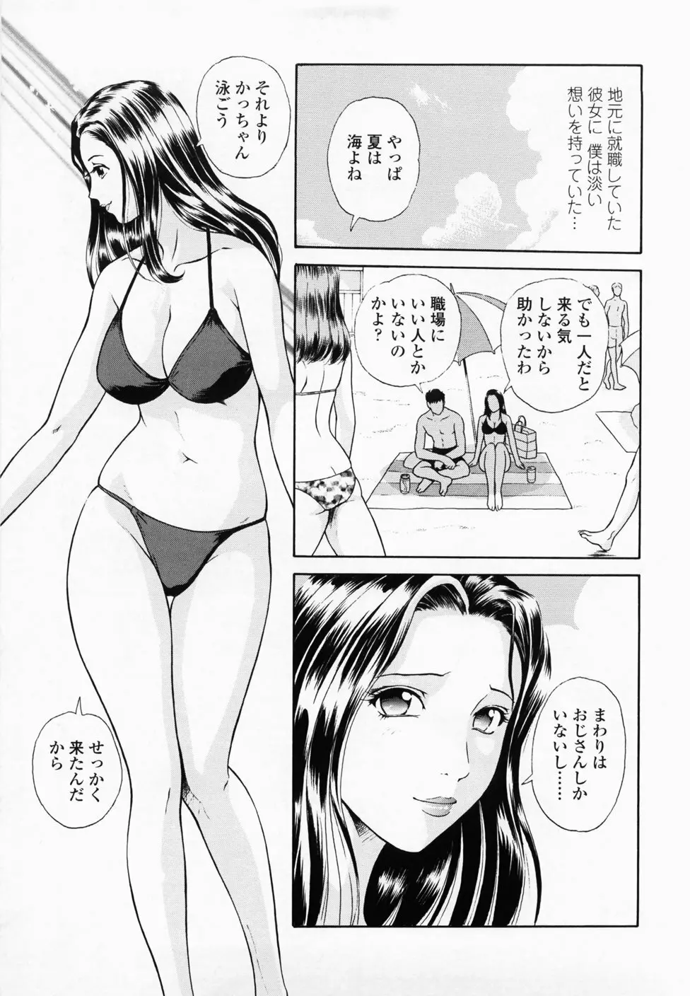 淫蜜壺診断 Page.59