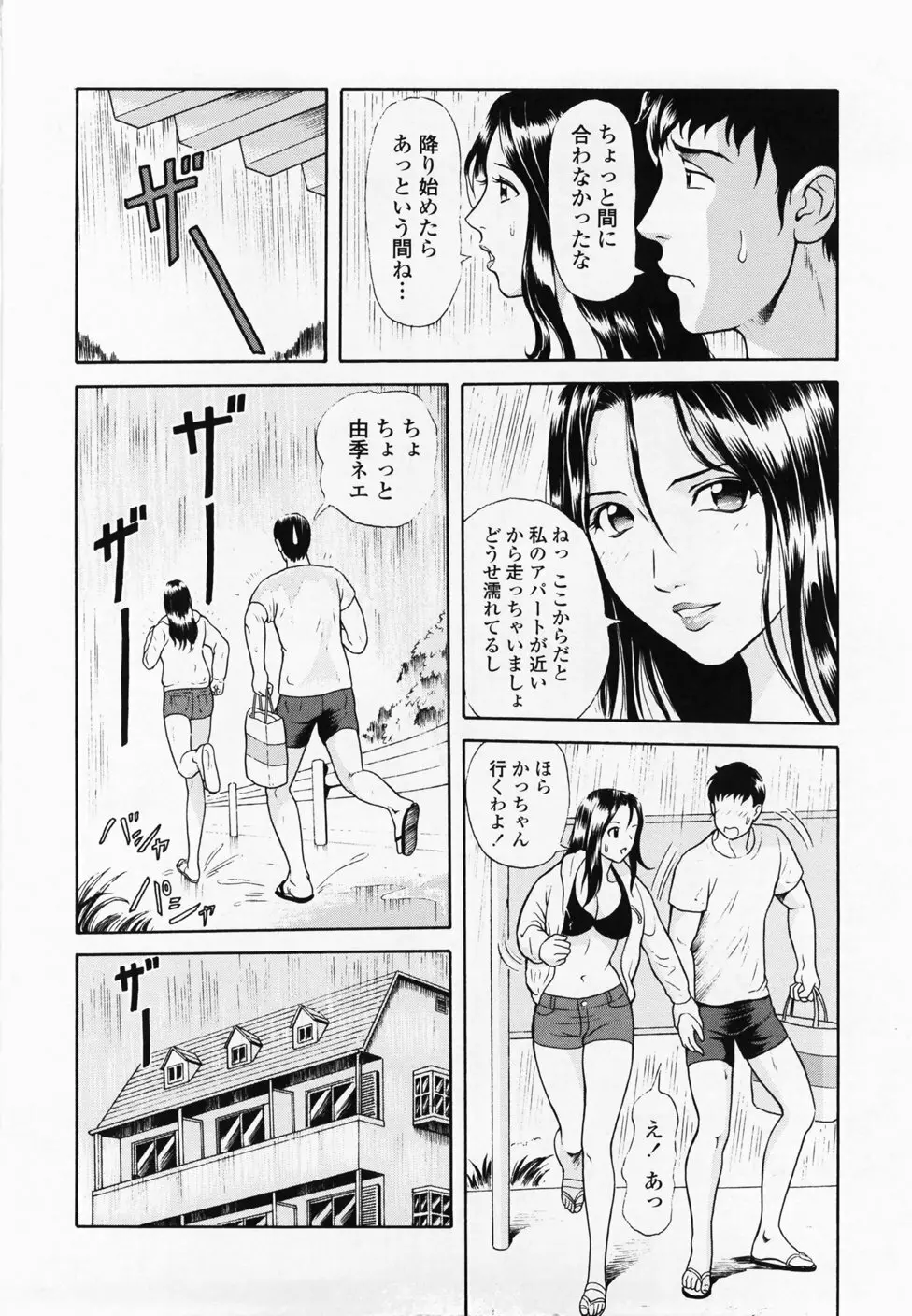 淫蜜壺診断 Page.62