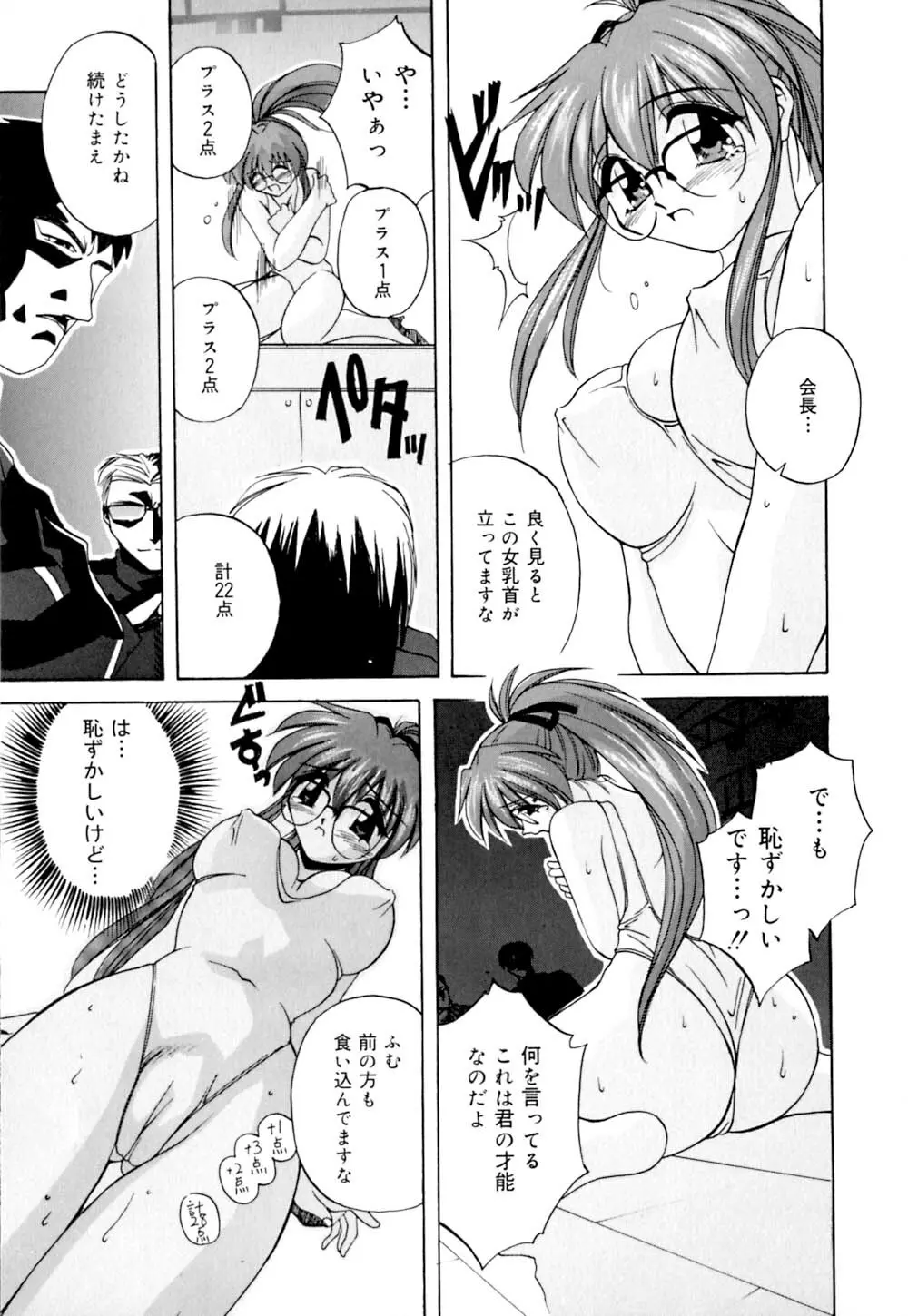 しぼりたて直送 Page.100