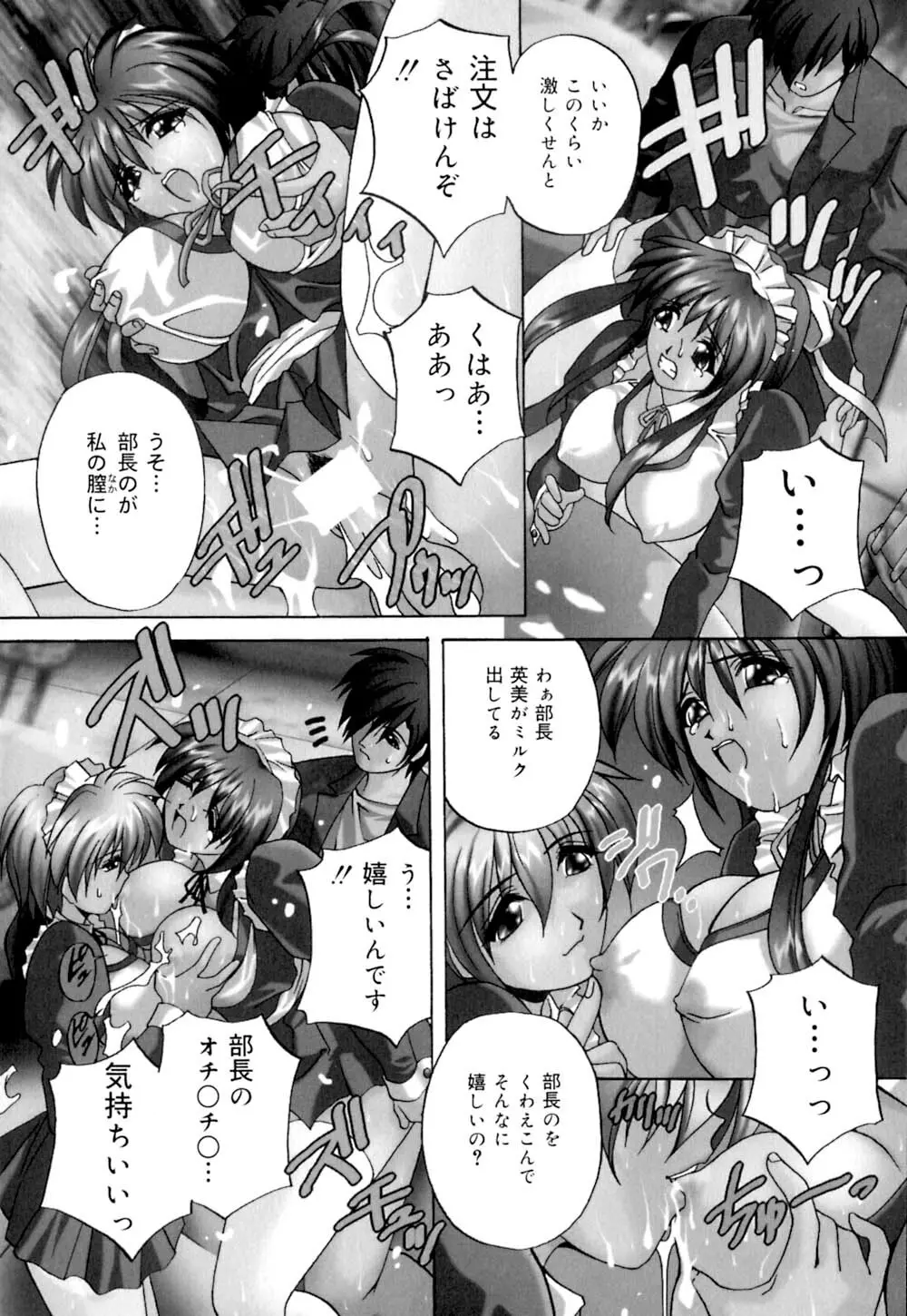 しぼりたて直送 Page.11