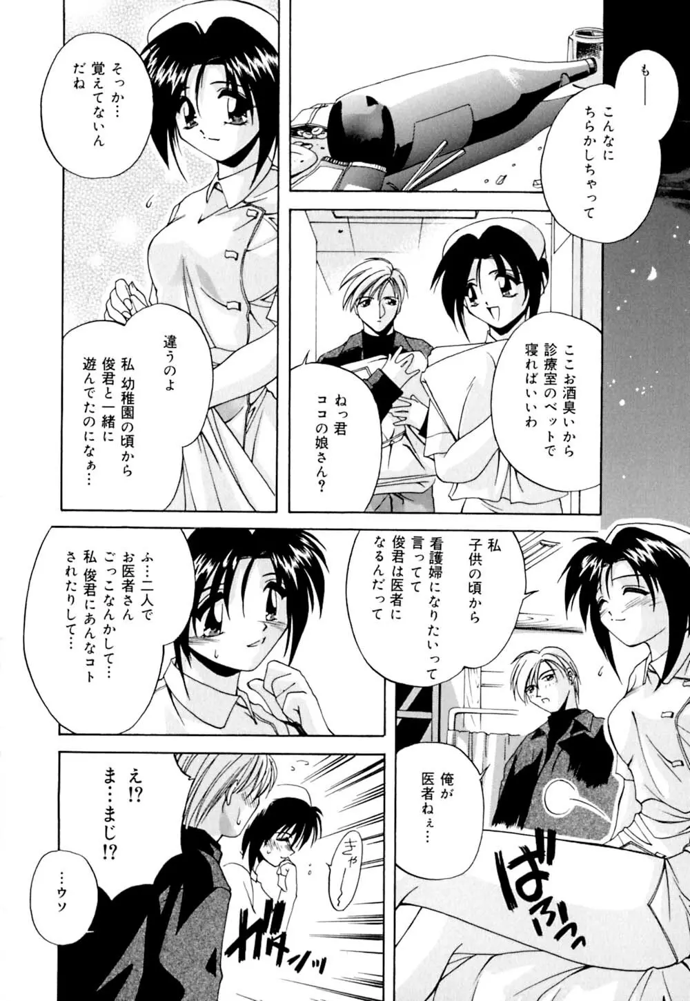 しぼりたて直送 Page.117