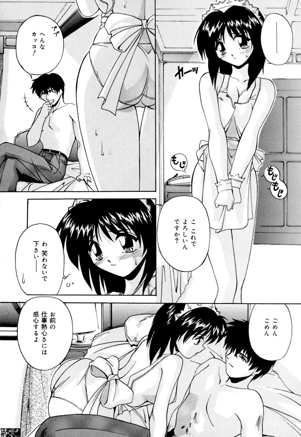 しぼりたて直送 Page.137