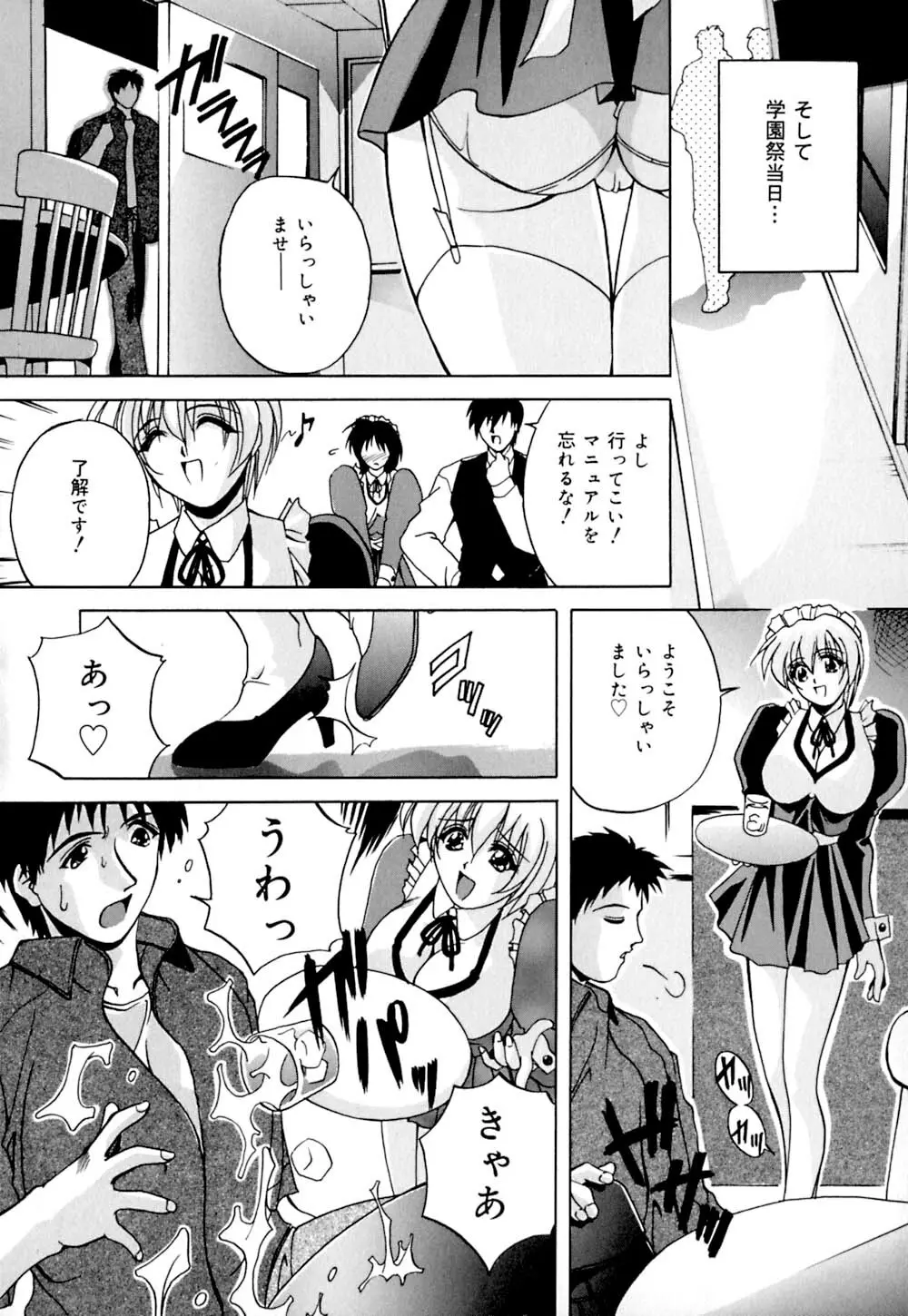 しぼりたて直送 Page.14