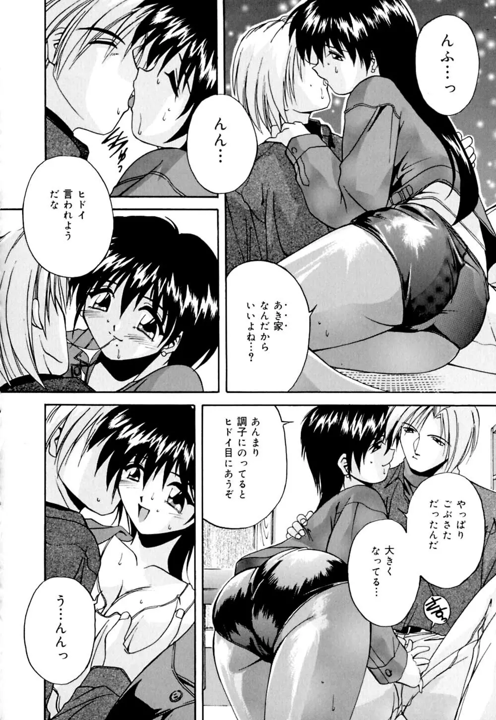 しぼりたて直送 Page.153