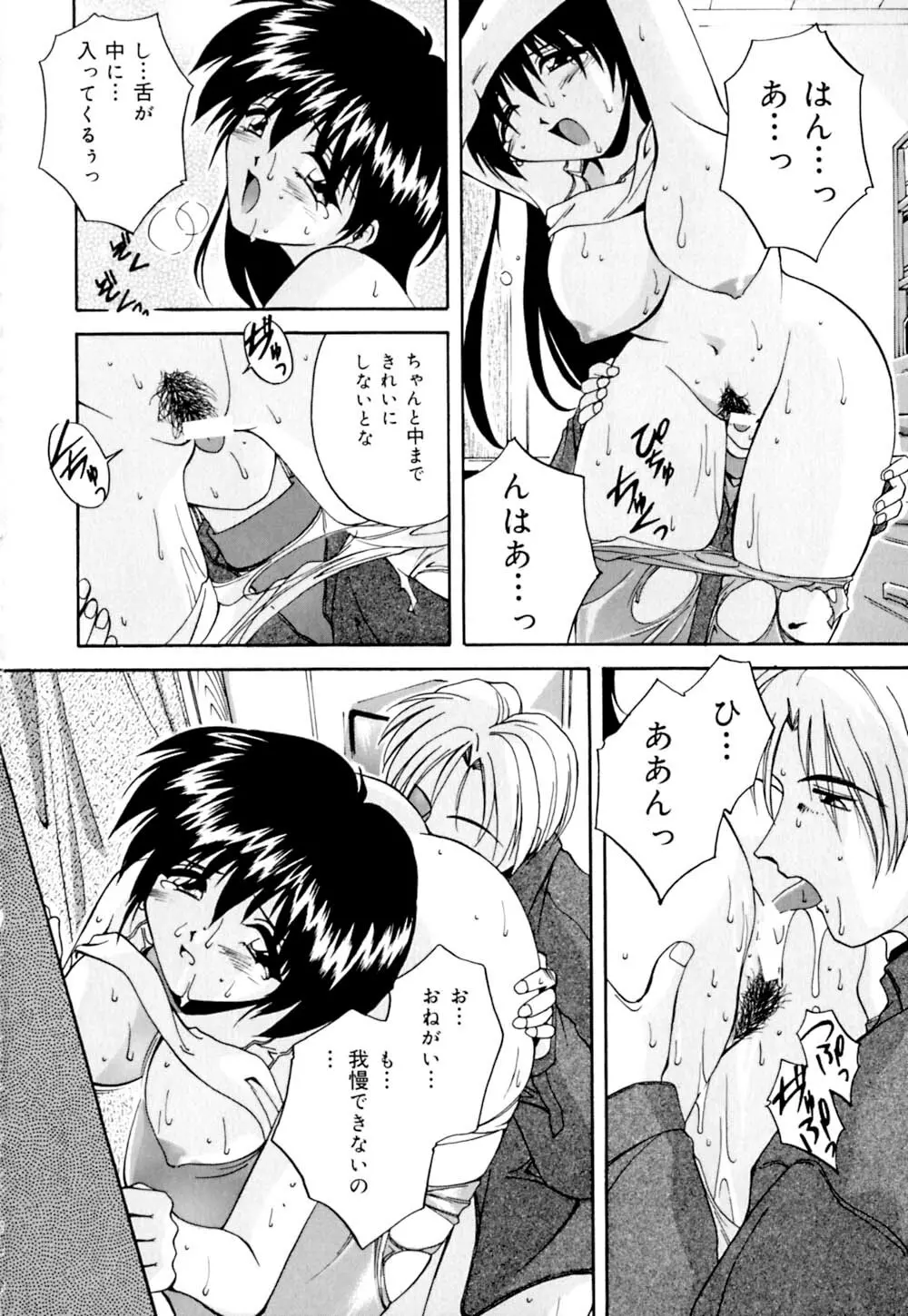 しぼりたて直送 Page.159