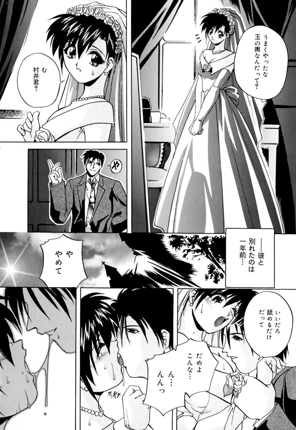 しぼりたて直送 Page.25