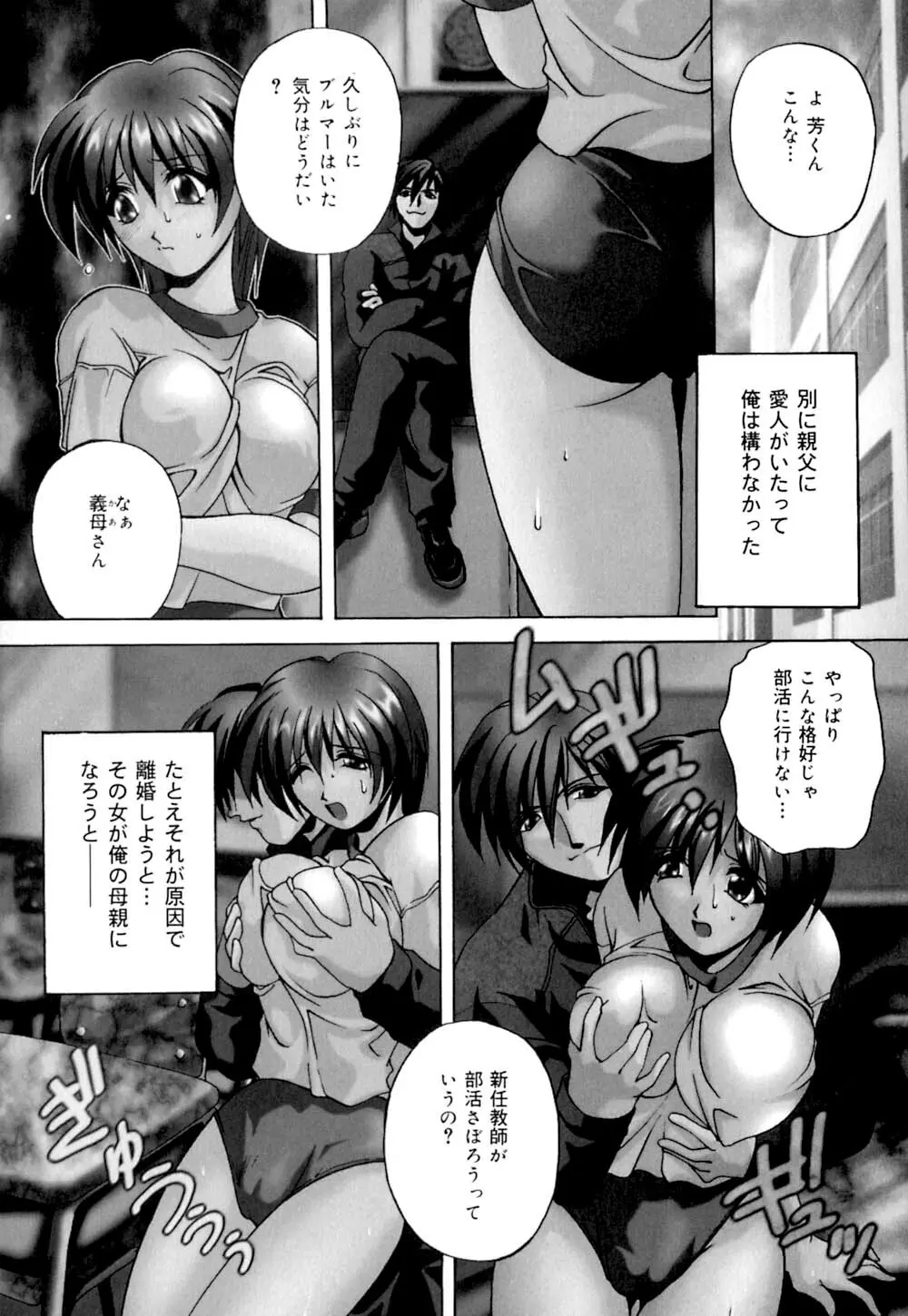 しぼりたて直送 Page.43