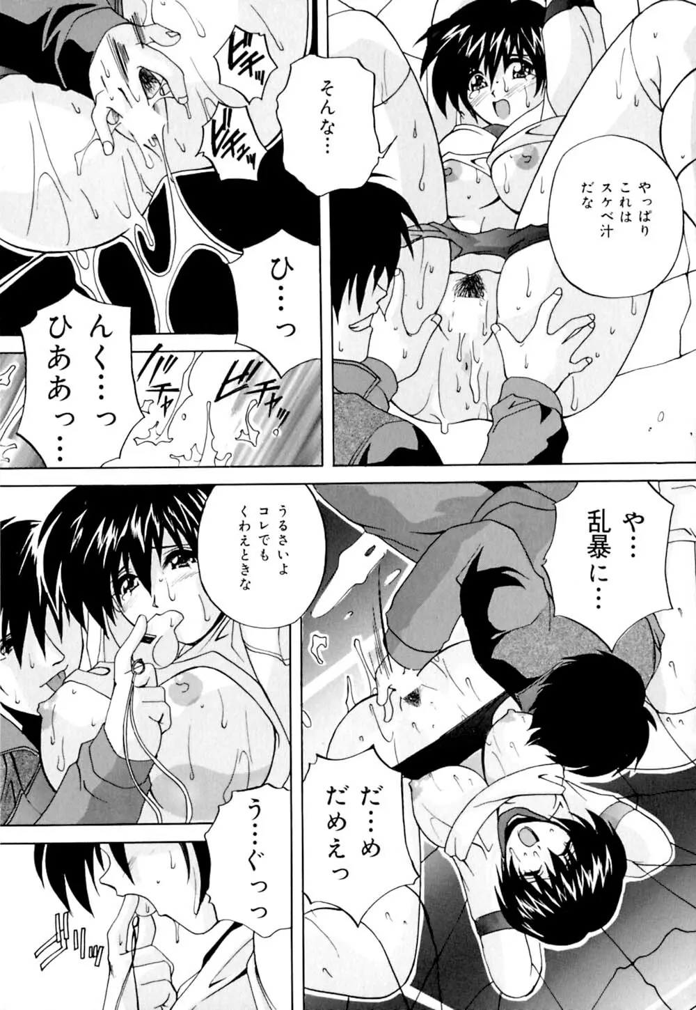 しぼりたて直送 Page.52