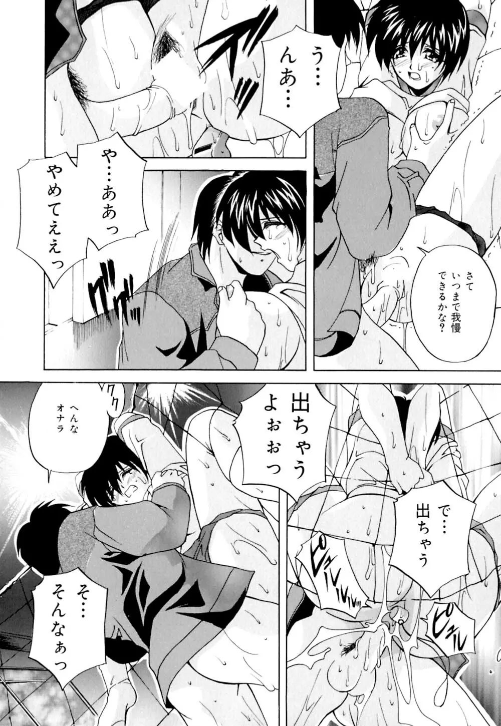 しぼりたて直送 Page.55