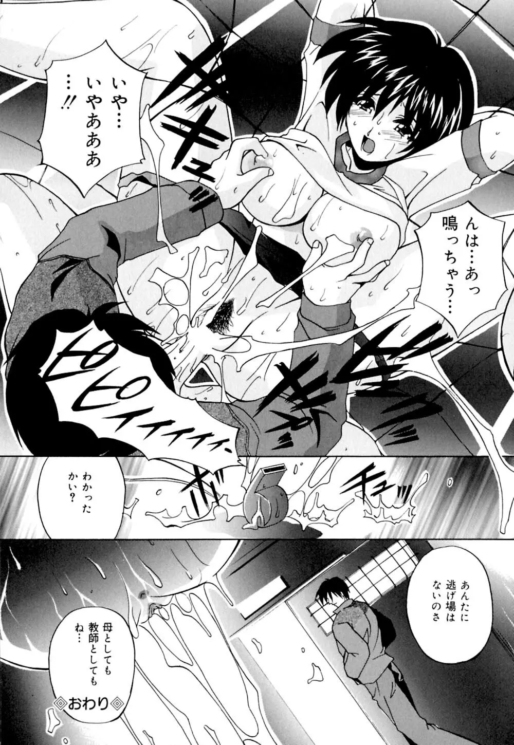 しぼりたて直送 Page.57