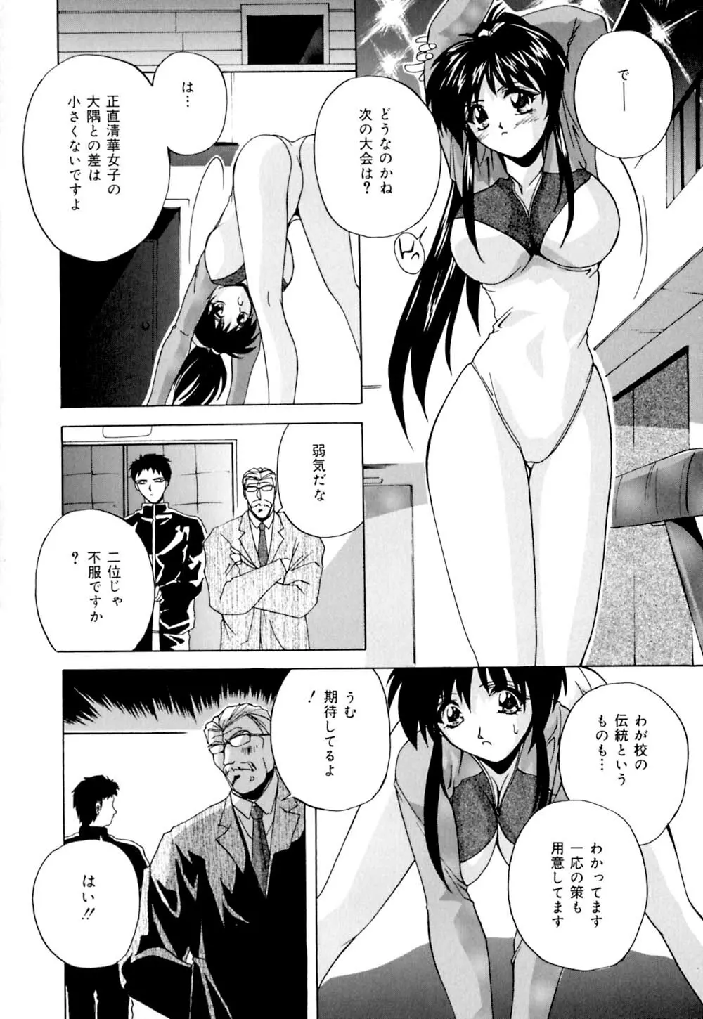 しぼりたて直送 Page.59