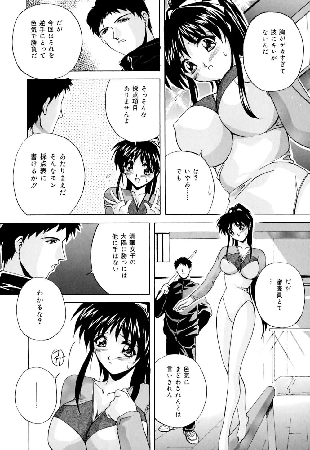 しぼりたて直送 Page.61