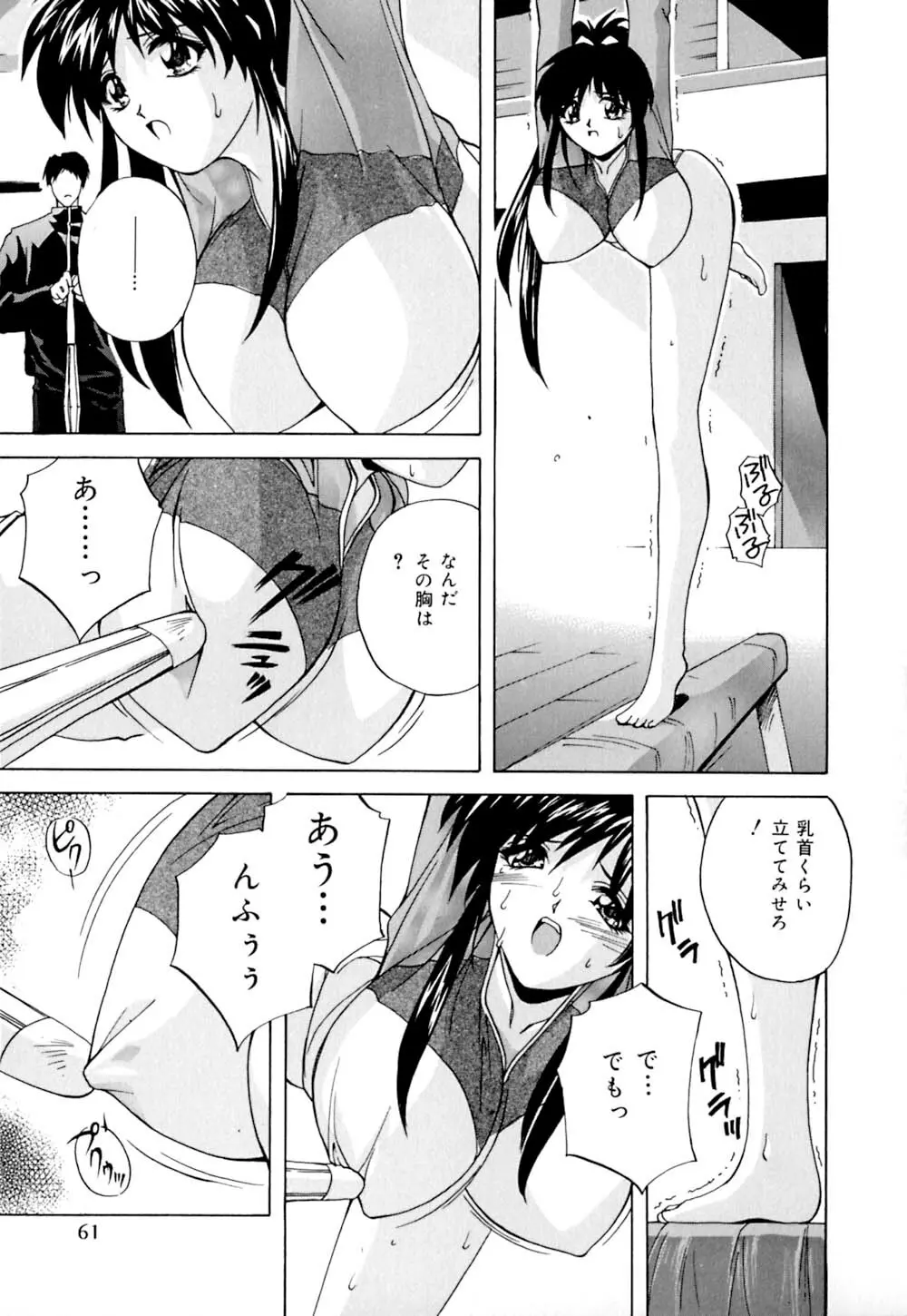 しぼりたて直送 Page.62