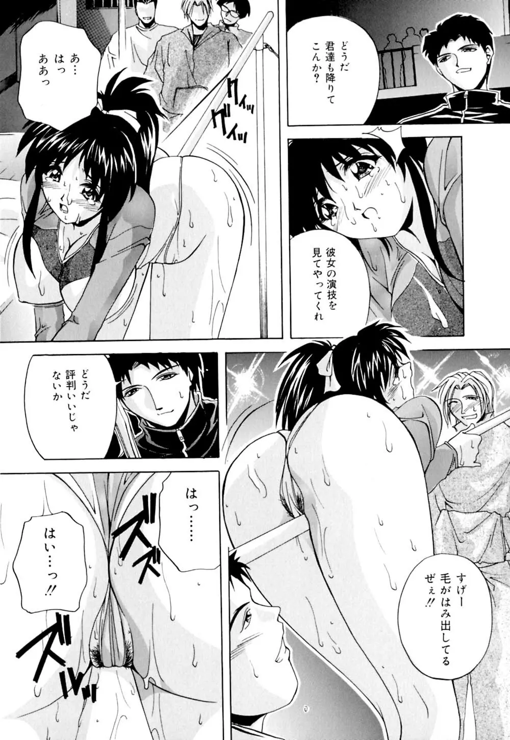 しぼりたて直送 Page.68