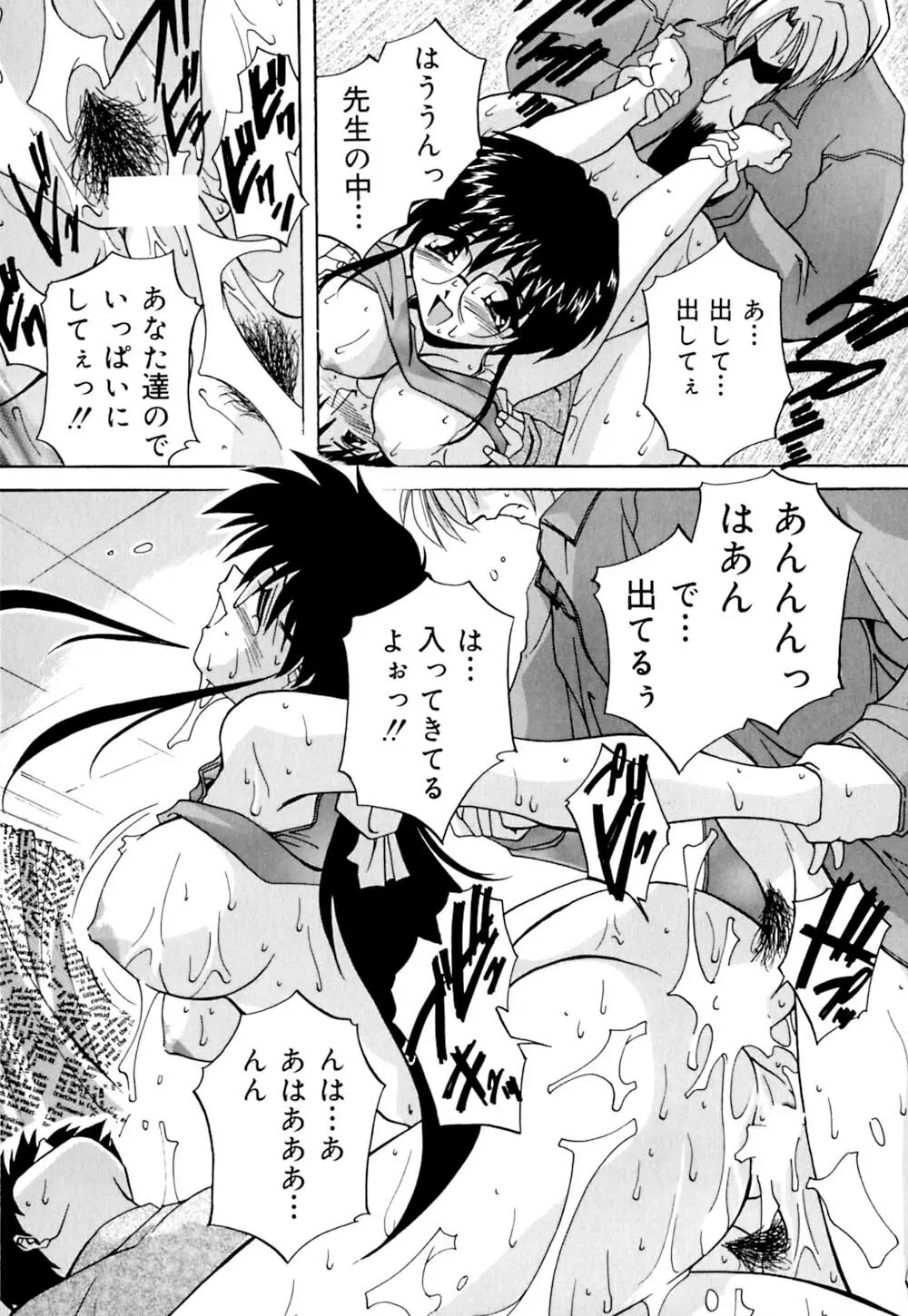 しぼりたて直送 Page.92