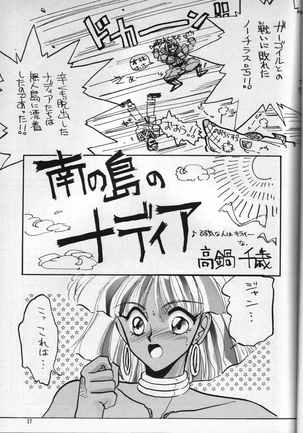 H 高鍋千歳作品集VOLUME 1 Page.26