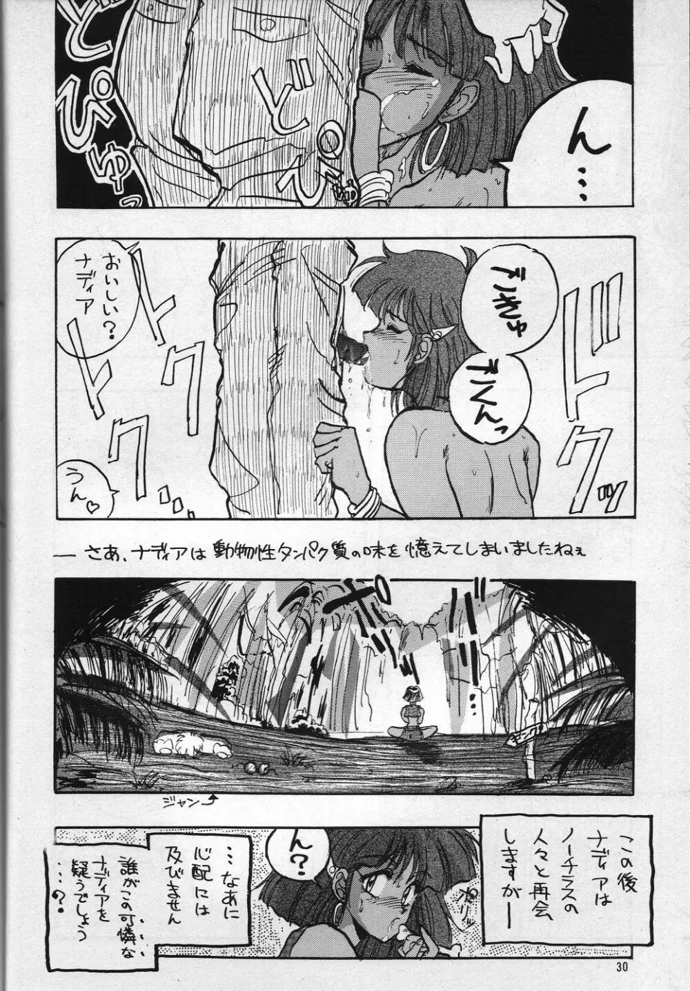 H 高鍋千歳作品集VOLUME 1 Page.29