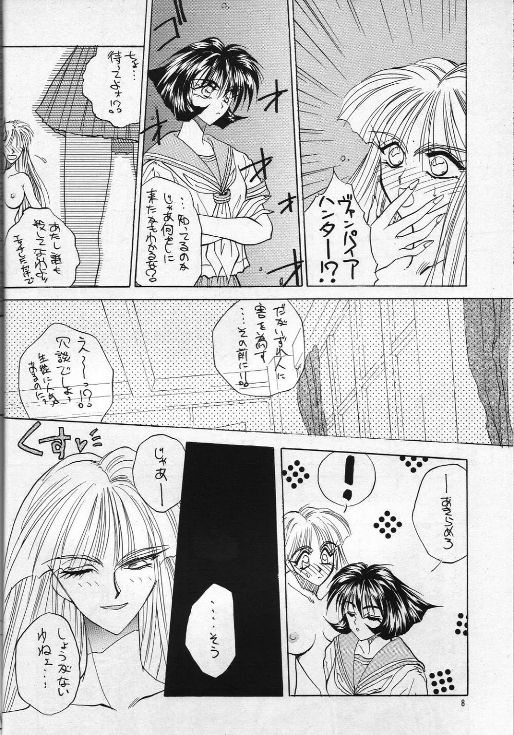 H 高鍋千歳作品集VOLUME 1 Page.7