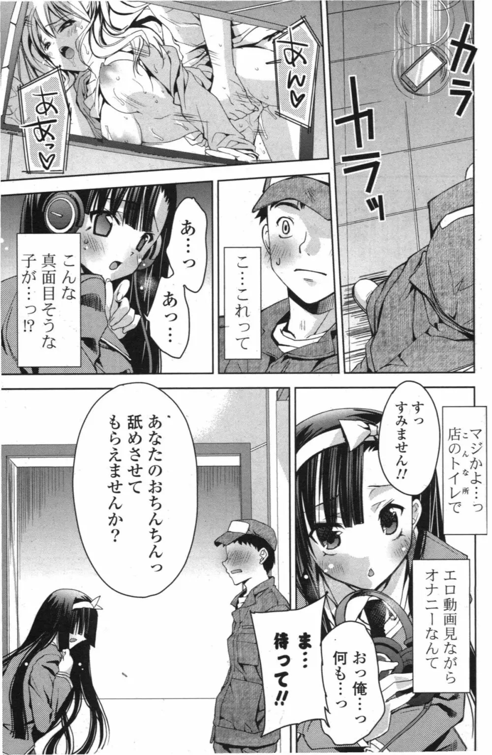 イロイロ出ちゃいました☆ Page.3