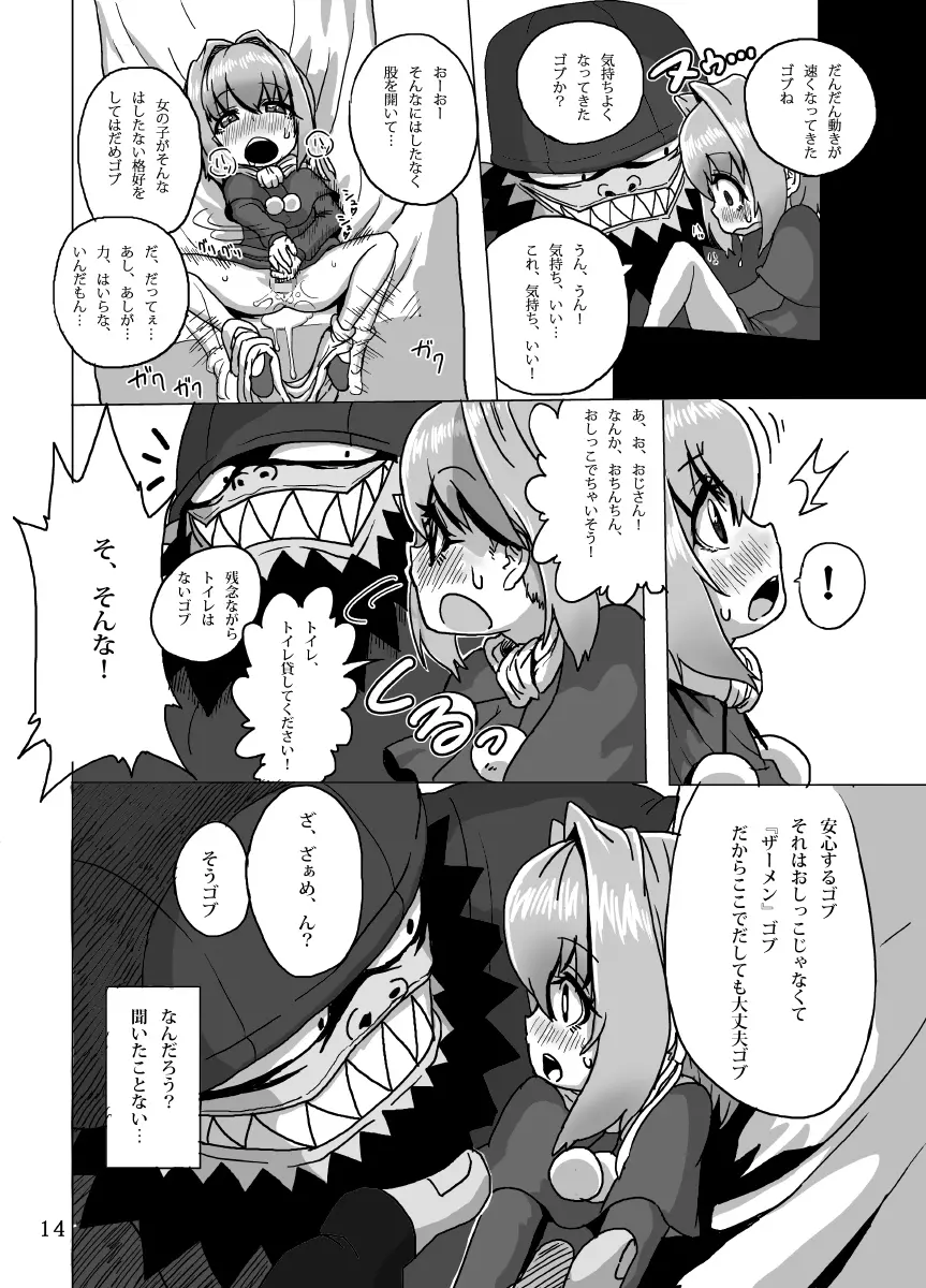 ケイトリンの日常 Page.13